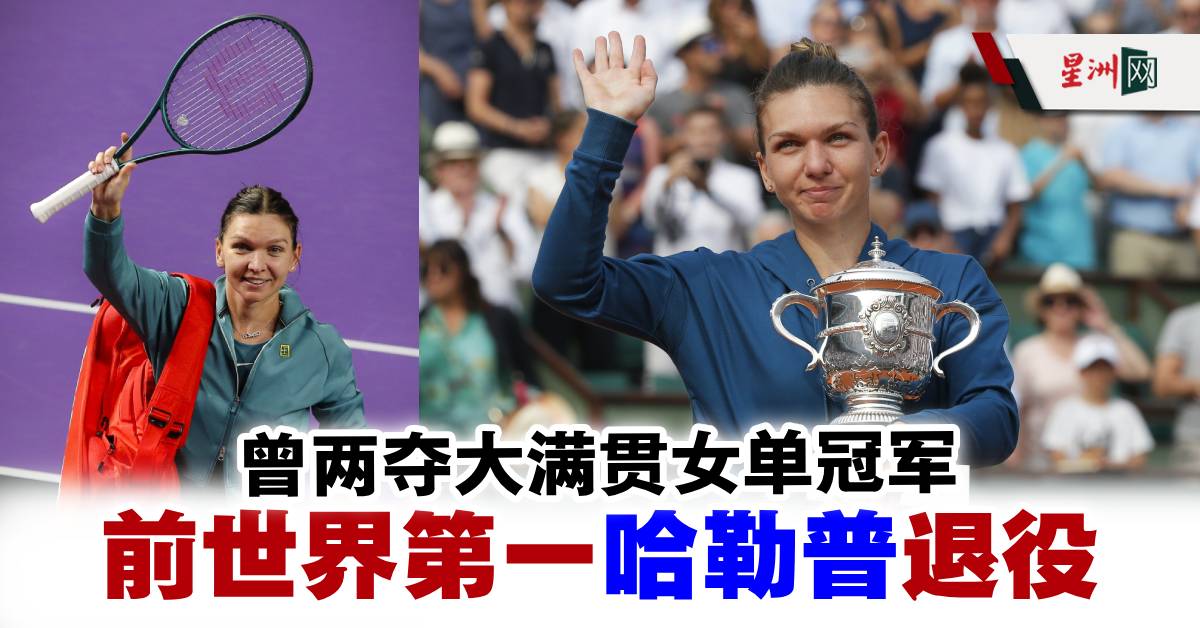和成就的致